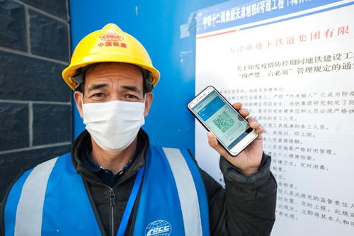 天津健康碼申領突破441.38萬人，科技助力精準防疫