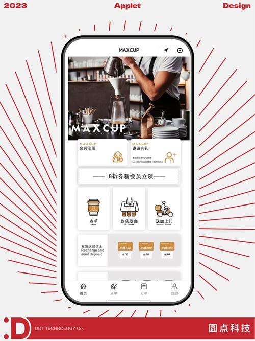 飲品店小程序的開(kāi)發(fā)與運(yùn)營(yíng)指南